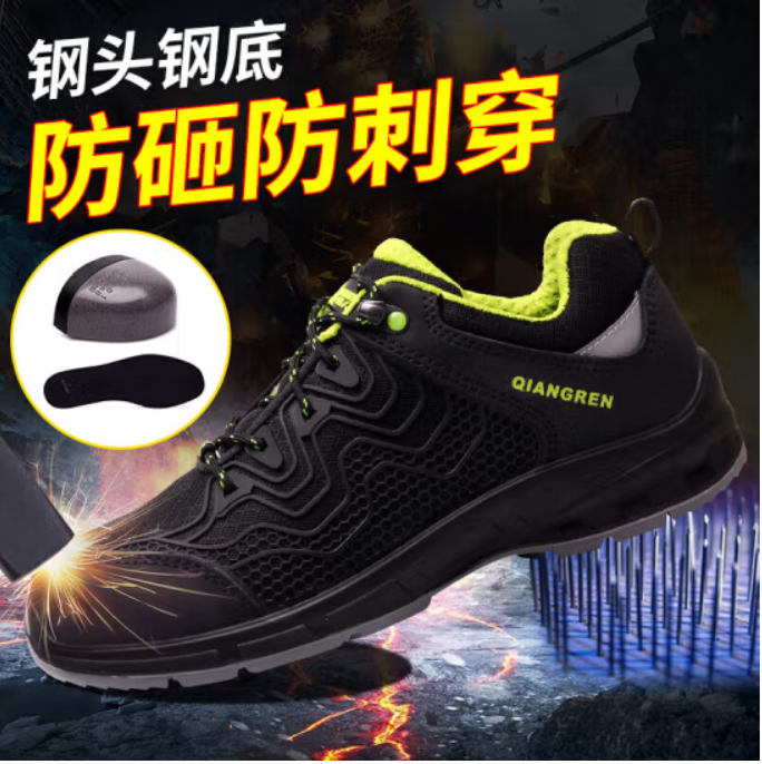 強人3515防砸防刺穿勞保鞋LA認(rèn)證高品質(zhì)男女安全防護(hù)工作鞋  HY1651 舒適透氣耐磨 黑色