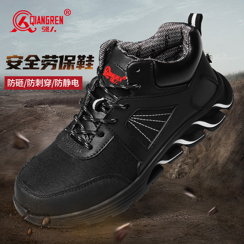 工廠直銷強人3515勞保鞋男 LA認(rèn)證專業(yè)防砸防穿刺防靜電安全工作鞋  黑色 LZ-HEX30001