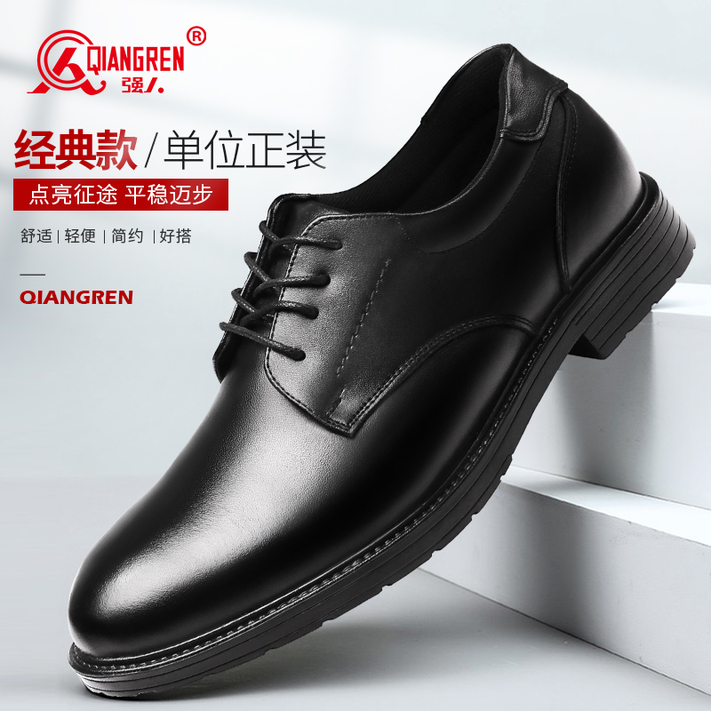 強人3515男鞋商務休閑鞋真皮透氣正裝鞋子單位工作鞋ZHZF-01通勤皮鞋黑色