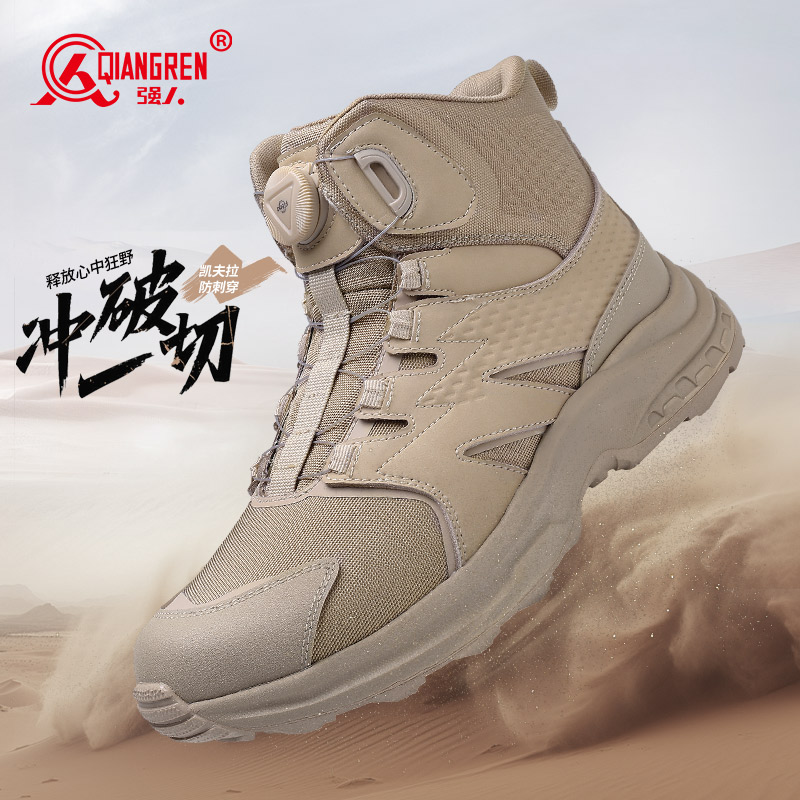 強(qiáng)人3515登山鞋男春秋透氣專(zhuān)業(yè)高幫耐磨徒步鞋越野男鞋戶(hù)外戰(zhàn)術(shù)鞋沙色QRHWS-075GS