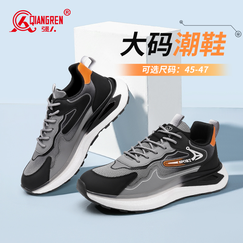 強(qiáng)人3515大碼男鞋厚底運動鞋加大加寬戶外休閑鞋透氣網(wǎng)面潮S2DXD603001
