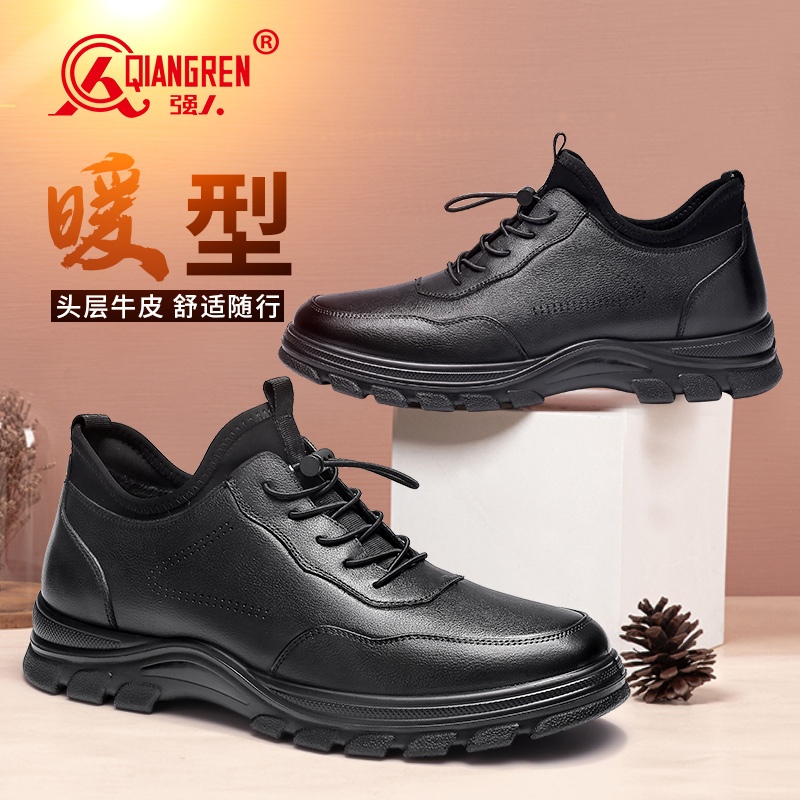 強(qiáng)人3515冬季男鞋保暖加絨運(yùn)動皮鞋真皮百搭休閑皮鞋青年潮流鞋子73052