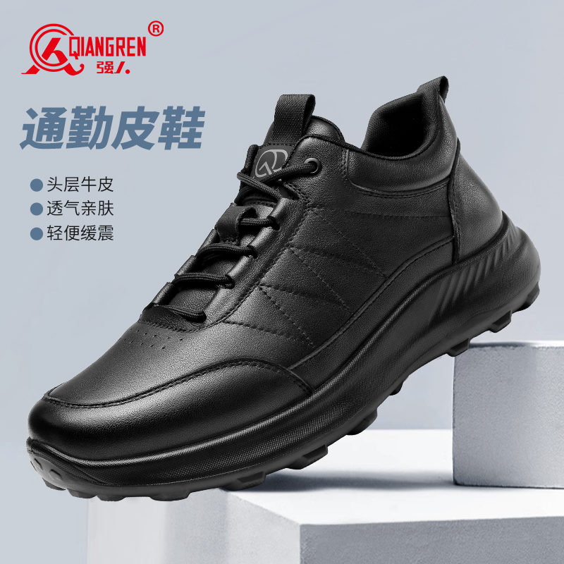 強(qiáng)人3515休閑鞋男軟底系帶通勤運(yùn)動皮鞋頭層牛皮低幫耐磨單皮鞋351355