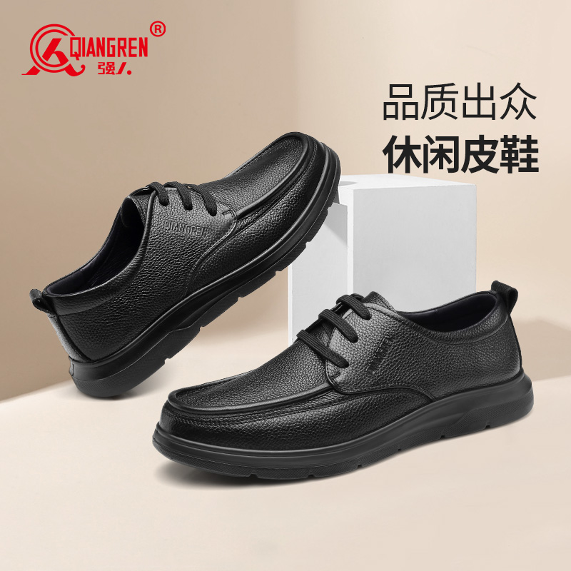 強人3515休閑皮鞋男真皮舒適商務(wù)通勤鞋圓頭系帶超輕男士皮鞋秋季S3DXA351332