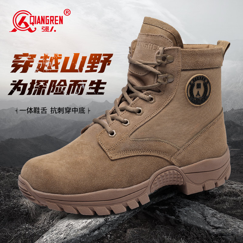 強(qiáng)人3515男沙漠靴秋季戶(hù)外透氣短靴防刺穿安全訓(xùn)練高幫鞋工裝短靴MXW-23